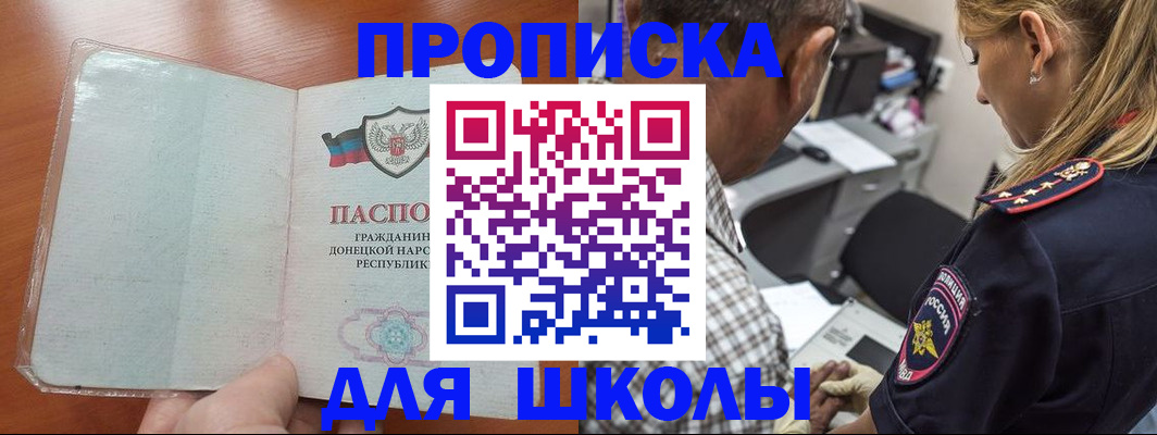 прописка ребенка в Звенигово