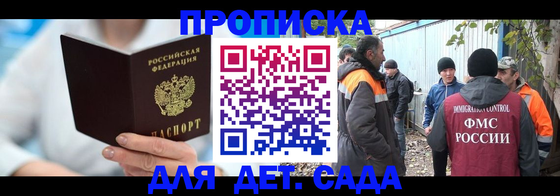 регистрация в Звенигово