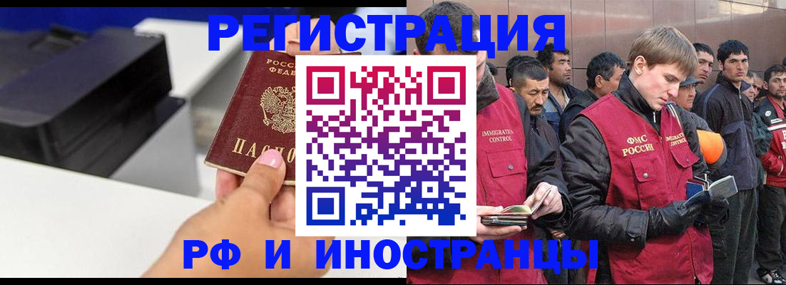 временная регистрация надежно в Звенигово