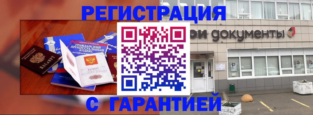 временная регистрация для школы в Звенигово